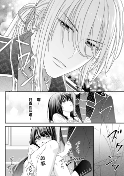 Page 81 of i sekai de zetsurin mado8