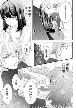 Page 82 of i sekai de zetsurin mado8