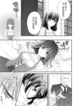 Page 90 of i sekai de zetsurin mado8
