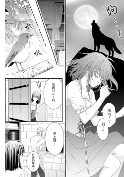 Page 91 of i sekai de zetsurin mado8