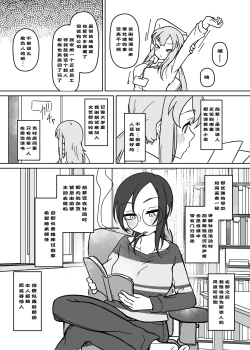 Page 10 of LAID Back BEATS 汉化