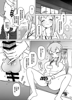 Page 12 of LAID Back BEATS 汉化