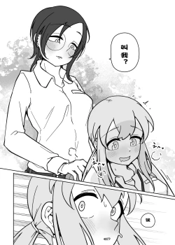 Page 14 of LAID Back BEATS 汉化