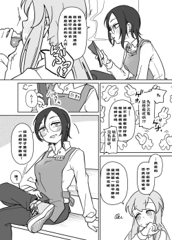 Page 7 of LAID Back BEATS 汉化