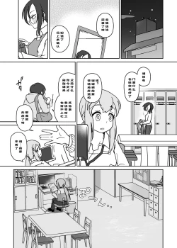Page 9 of LAID Back BEATS 汉化