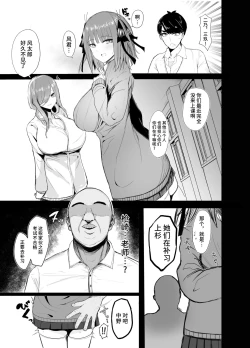 Page 2 of Ninorare x Mikurare Kahitsuban