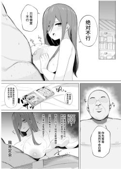 Page 31 of Ninorare x Mikurare Kahitsuban