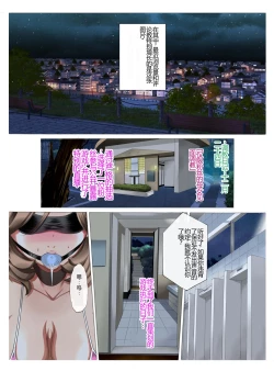 Page 13 of M-kko RoshutsuKouhen