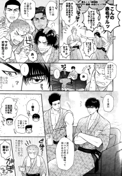 Page 5 of Subeteha Kawaii teme-no Sei!