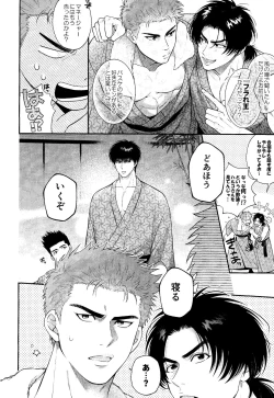 Page 6 of Subeteha Kawaii teme-no Sei!