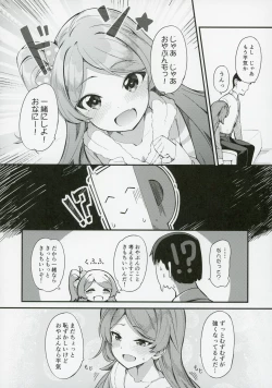 Page 11 of Ogami Tamaki no Seicho