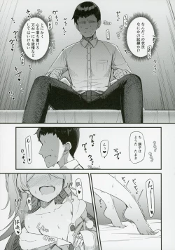 Page 14 of Ogami Tamaki no Seicho