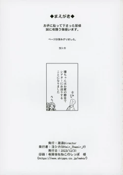 Page 2 of Ogami Tamaki no Seicho