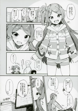 Page 3 of Ogami Tamaki no Seicho