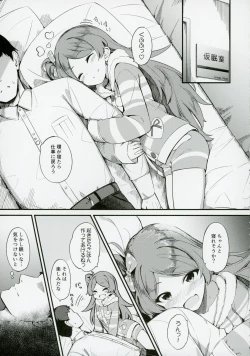 Page 4 of Ogami Tamaki no Seicho