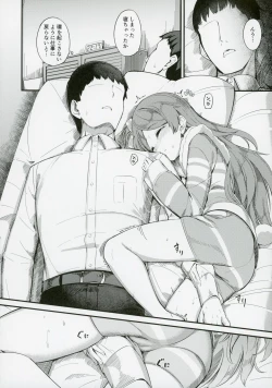 Page 5 of Ogami Tamaki no Seicho