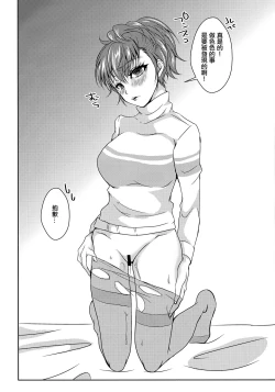 Page 15 of One Last Winter