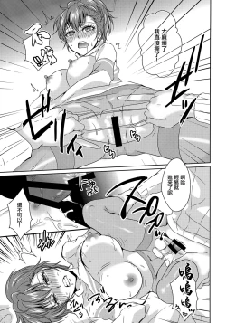 Page 8 of One Last Winter