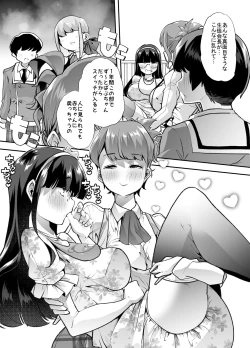 Page 14 of Houkago Omutsu Daisuki Club e Youkoso