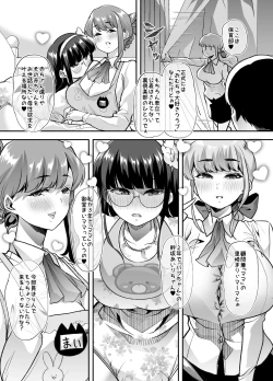 Page 17 of Houkago Omutsu Daisuki Club e Youkoso