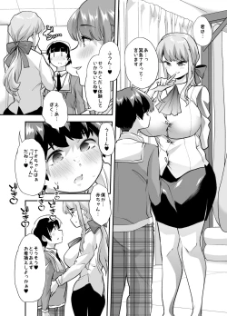Page 18 of Houkago Omutsu Daisuki Club e Youkoso