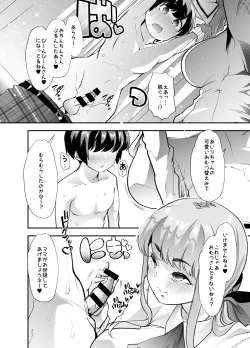 Page 19 of Houkago Omutsu Daisuki Club e Youkoso