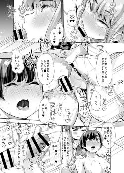 Page 21 of Houkago Omutsu Daisuki Club e Youkoso