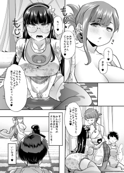 Page 40 of Houkago Omutsu Daisuki Club e Youkoso