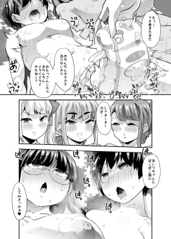 Page 47 of Houkago Omutsu Daisuki Club e Youkoso