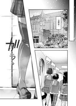 Page 58 of Houkago Omutsu Daisuki Club e Youkoso