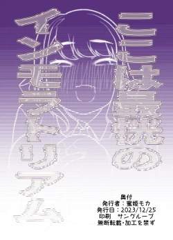 Page 60 of Houkago Omutsu Daisuki Club e Youkoso