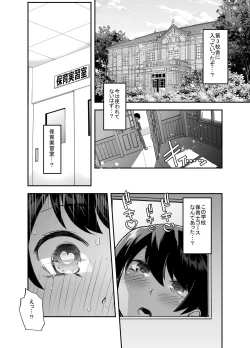 Page 7 of Houkago Omutsu Daisuki Club e Youkoso