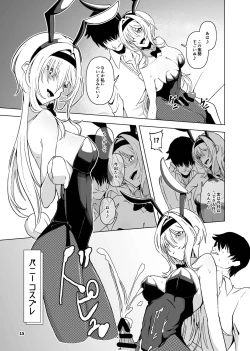 Page 16 of Kurosaki Chitose Ecchi Manga Matome Hon