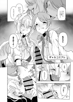 Page 17 of Kurosaki Chitose Ecchi Manga Matome Hon