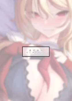 Page 30 of Kurosaki Chitose Ecchi Manga Matome Hon