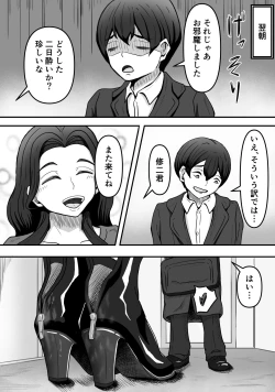 Page 34 of Hitozuma Boots no Yuuwaku ni Boku wa Katenai