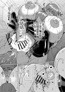 Page 24 of After The Party Extra Episode 1