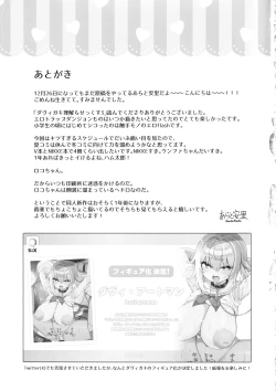 Page 34 of DaviGaki WakaraSex 3