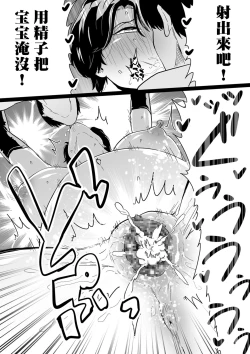 Page 13 of Mesu Dorei Sengen denshi tokusou ban egaki oroshi manga