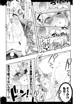 Page 21 of Kaitou Oshioki 4P Kokusoku Zecchou Delicious 2