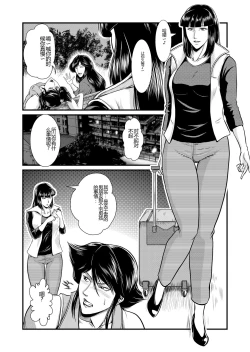 Page 11 of Bitch&Slave&Mistress Scatology training version