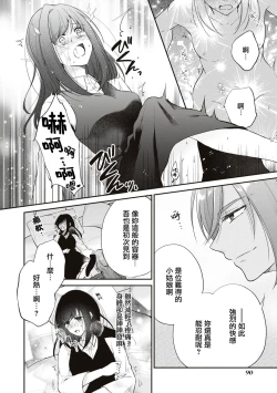Page 17 of Okizari ni sa reta〈ura〉seijo| 被人遗弃的〈里〉圣女