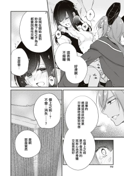 Page 21 of Okizari ni sa reta〈ura〉seijo| 被人遗弃的〈里〉圣女