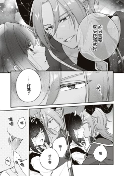Page 22 of Okizari ni sa reta〈ura〉seijo| 被人遗弃的〈里〉圣女