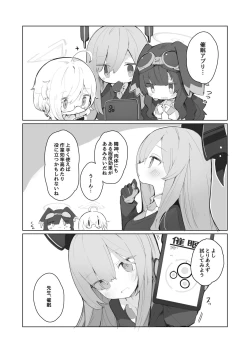 Page 18 of veritasu saiminn honn