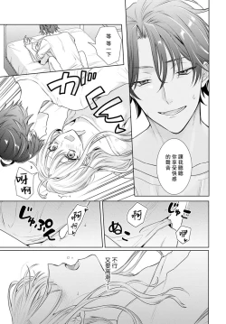 Page 17 of Kajona aijo de konya mo chu iki! ? O tameshi fufu no torokeru joji | 过剩爱情让我今晚也体内高潮！？试婚夫妻的甜蜜情事 1