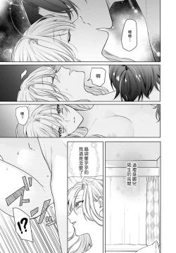 Page 3 of Kajona aijo de konya mo chu iki! ? O tameshi fufu no torokeru joji | 过剩爱情让我今晚也体内高潮！？试婚夫妻的甜蜜情事 1