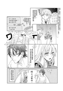Page 7 of Kajona aijo de konya mo chu iki! ? O tameshi fufu no torokeru joji | 过剩爱情让我今晚也体内高潮！？试婚夫妻的甜蜜情事 1