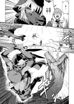 Page 12 of Isekai Mesu Yuusha