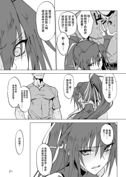 Page 20 of Isekai Mesu Yuusha